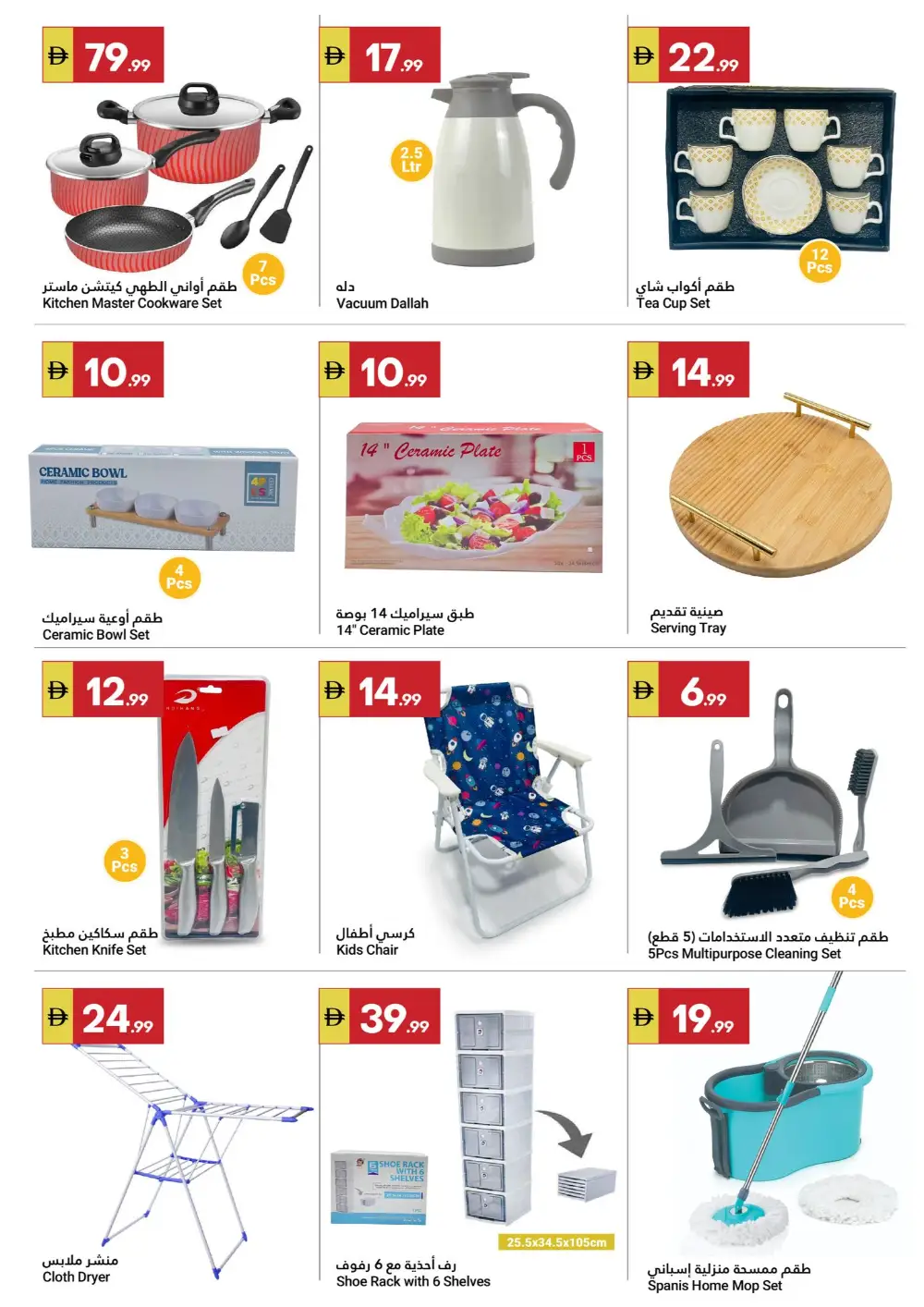 Grand Emirates Market Eid & Anniversary Offers – Abu Dhabi | Ends March 22