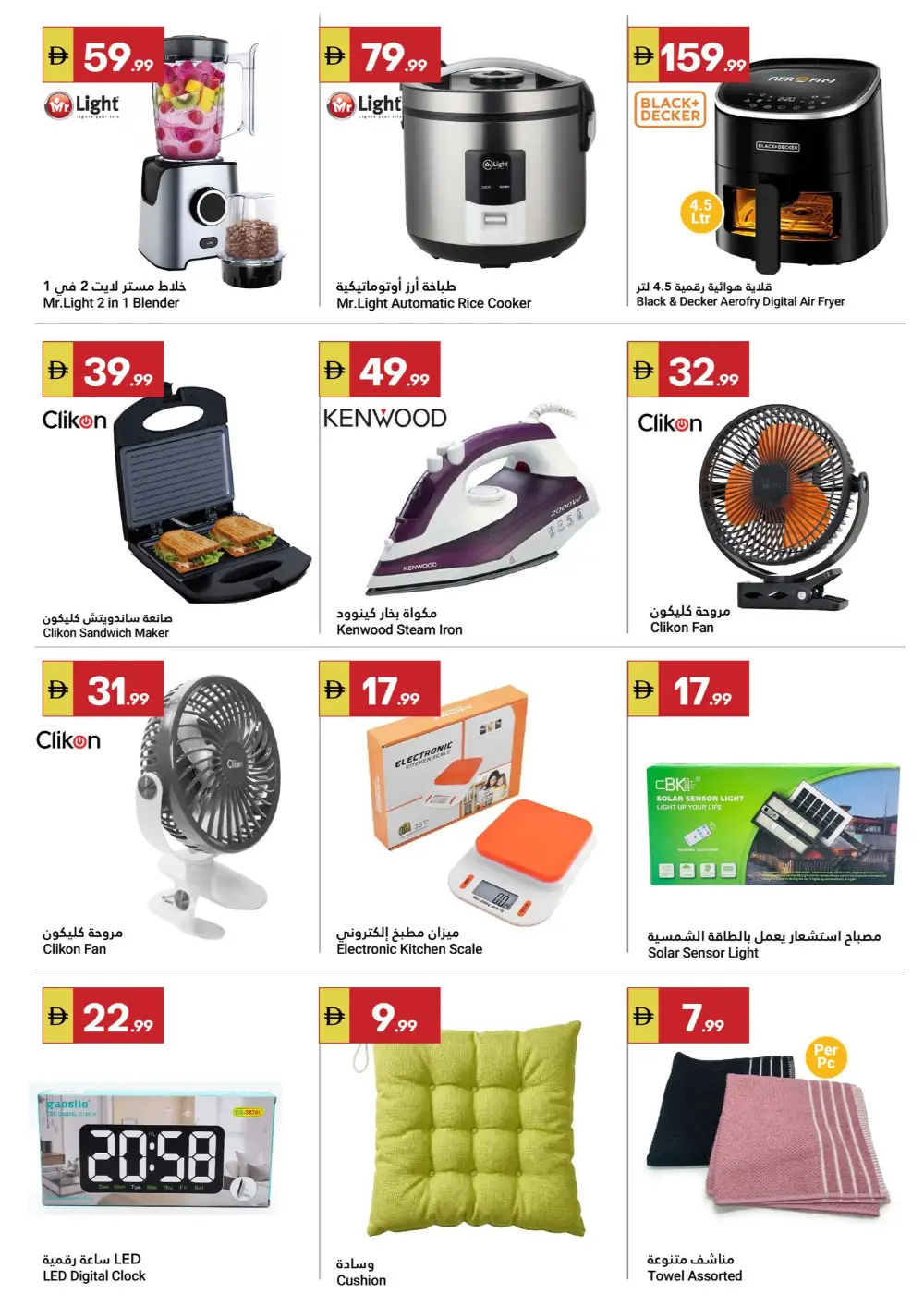 Grand Emirates Market Eid & Anniversary Offers – Abu Dhabi | Ends March 22