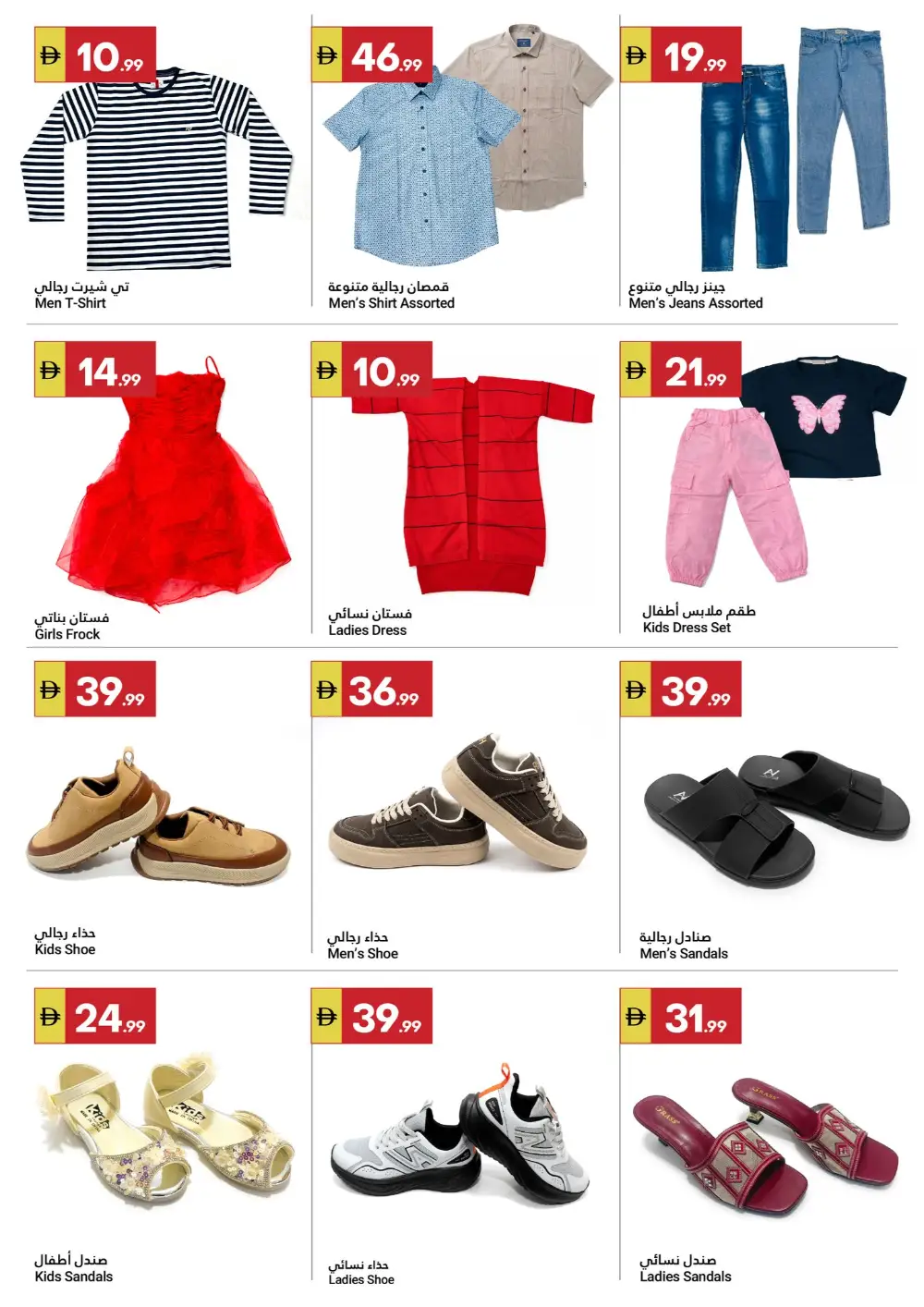 Grand Emirates Market Eid & Anniversary Offers – Abu Dhabi | Ends March 22