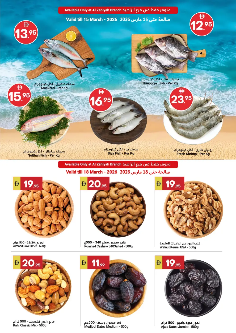 Grand Emirates Market Eid & Anniversary Offers – Abu Dhabi | Ends March 22