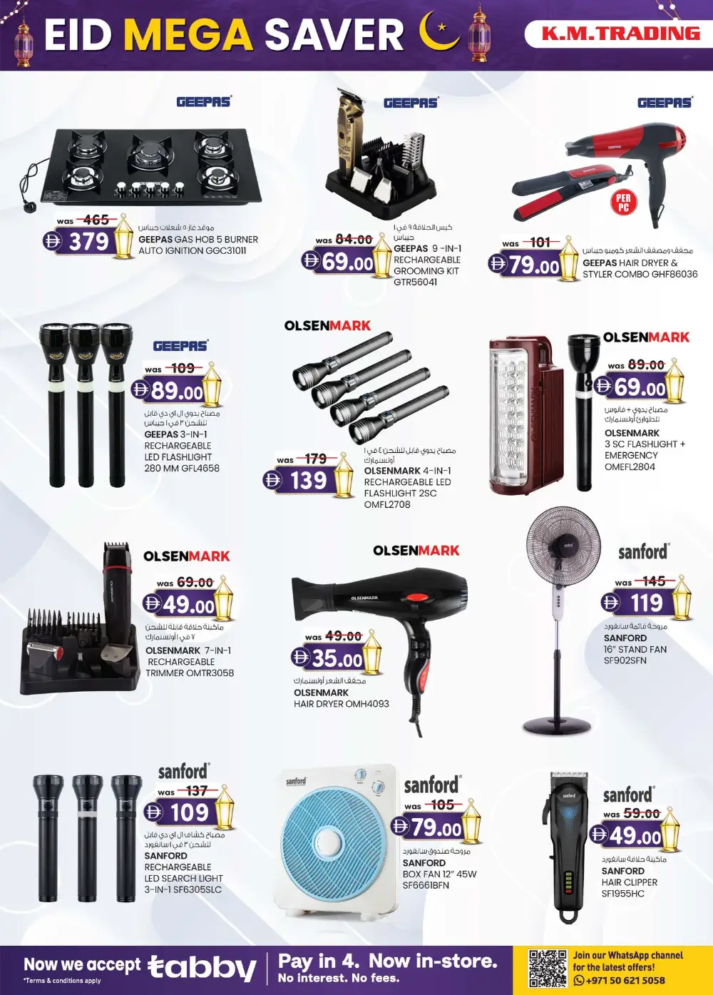 K.M. Trading Eid Mega Saver Offers - Abu Dhabi | Valid Until 22 March