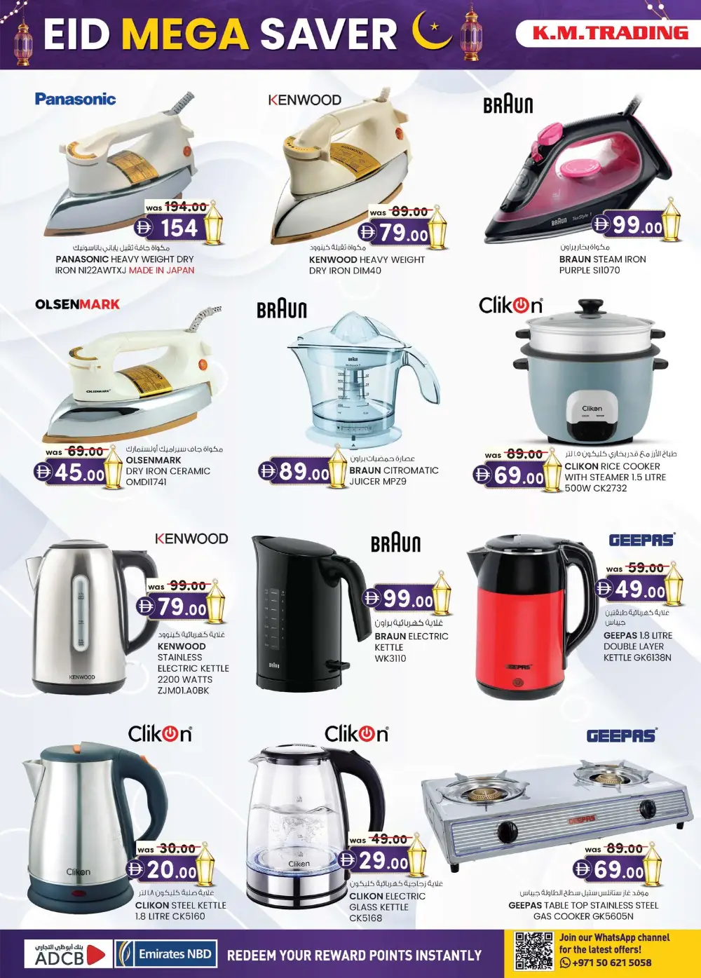 K.M. Trading Eid Mega Saver Offers - Abu Dhabi | Valid Until 22 March