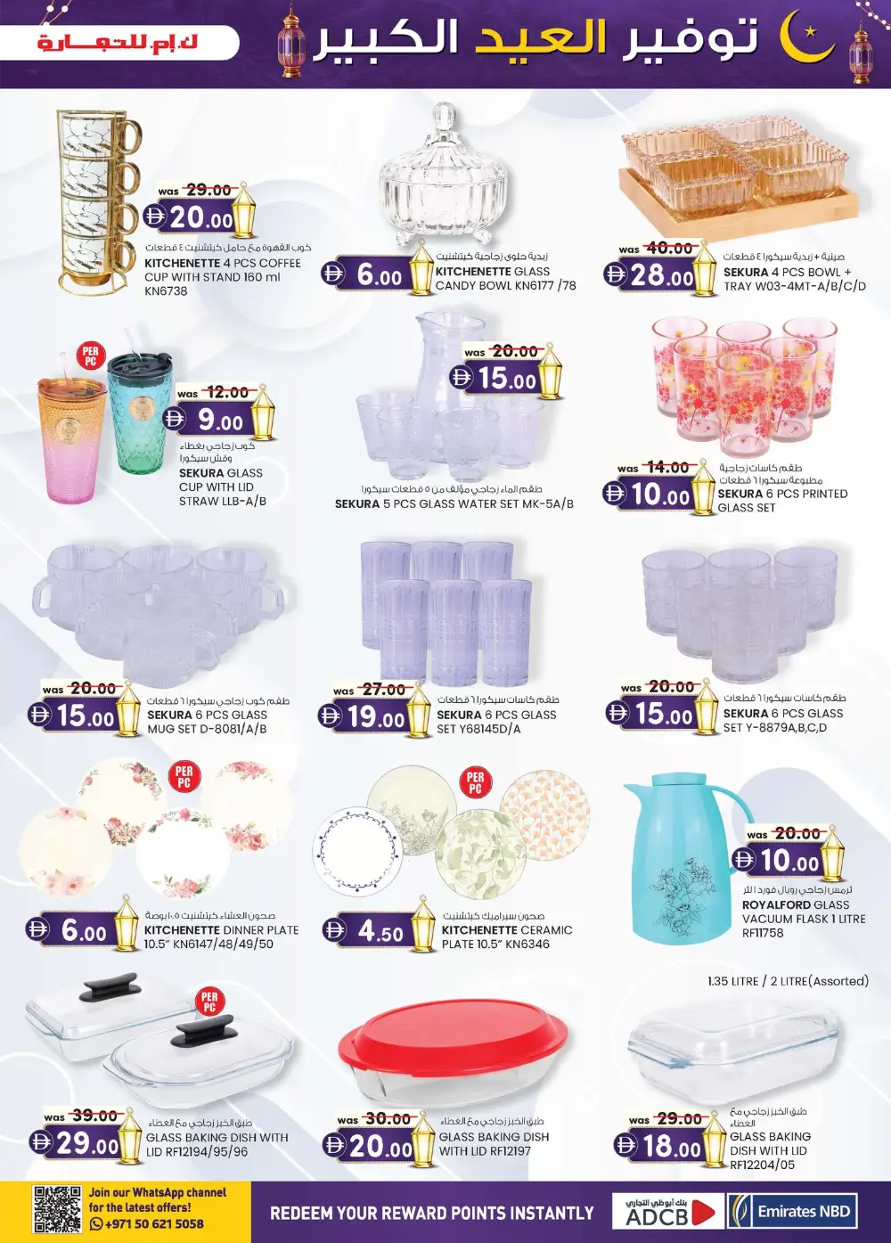 K.M. Trading Eid Mega Saver Offers - Abu Dhabi | Valid Until 22 March