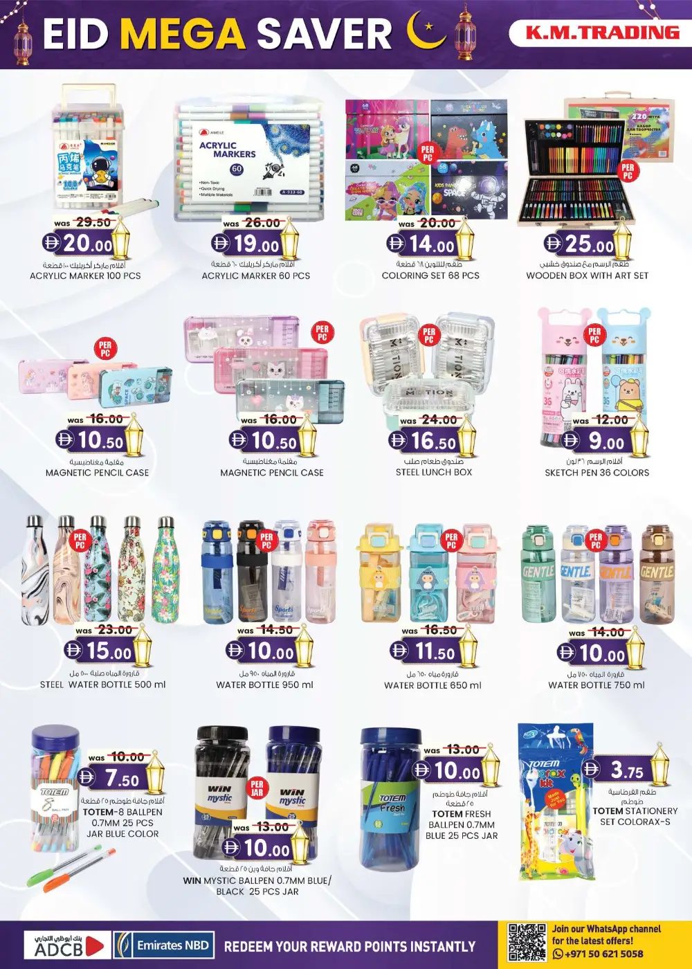 K.M. Trading Eid Mega Saver Offers - Abu Dhabi | Valid Until 22 March