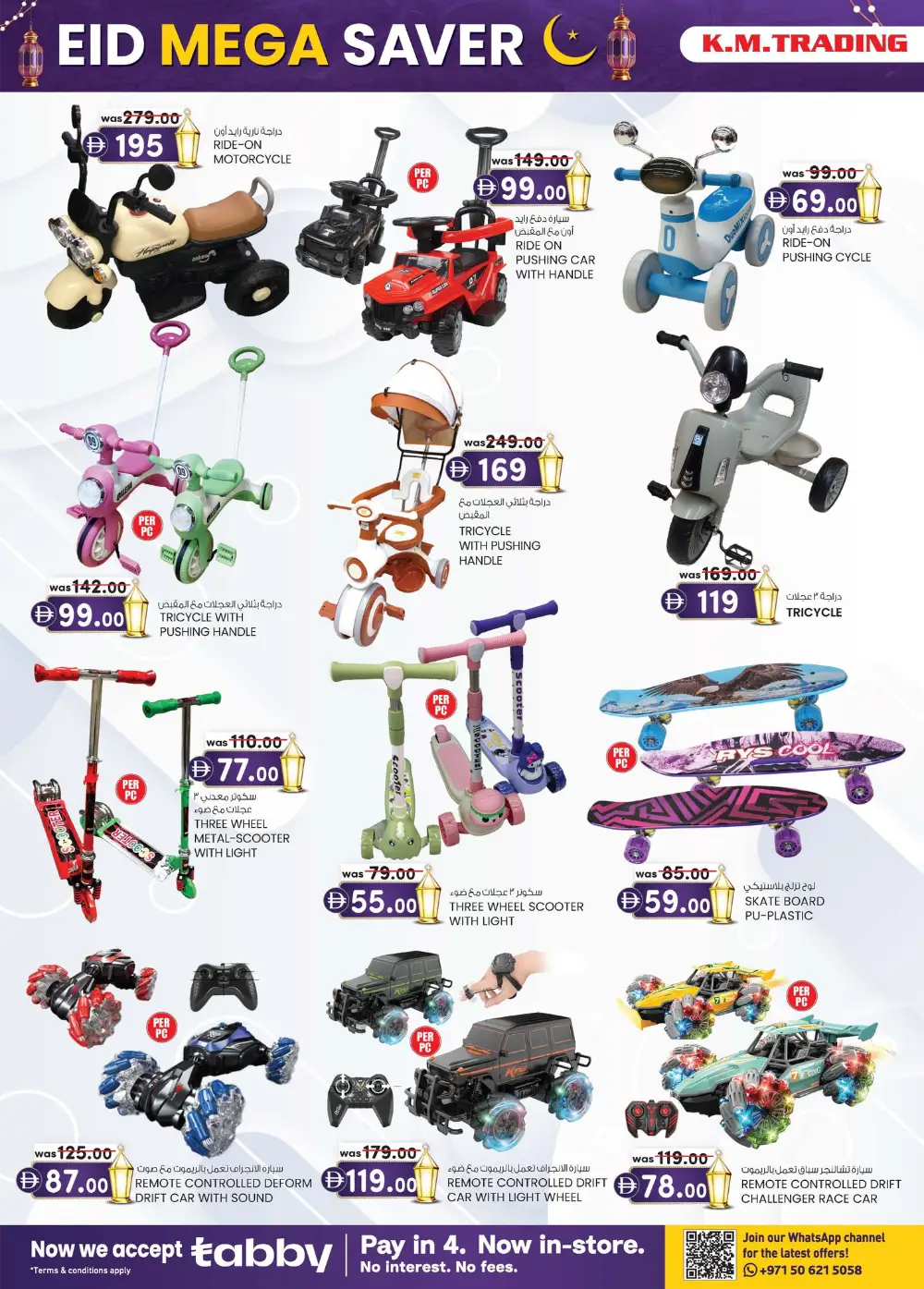 K.M. Trading Eid Mega Saver Offers - Abu Dhabi | Valid Until 22 March