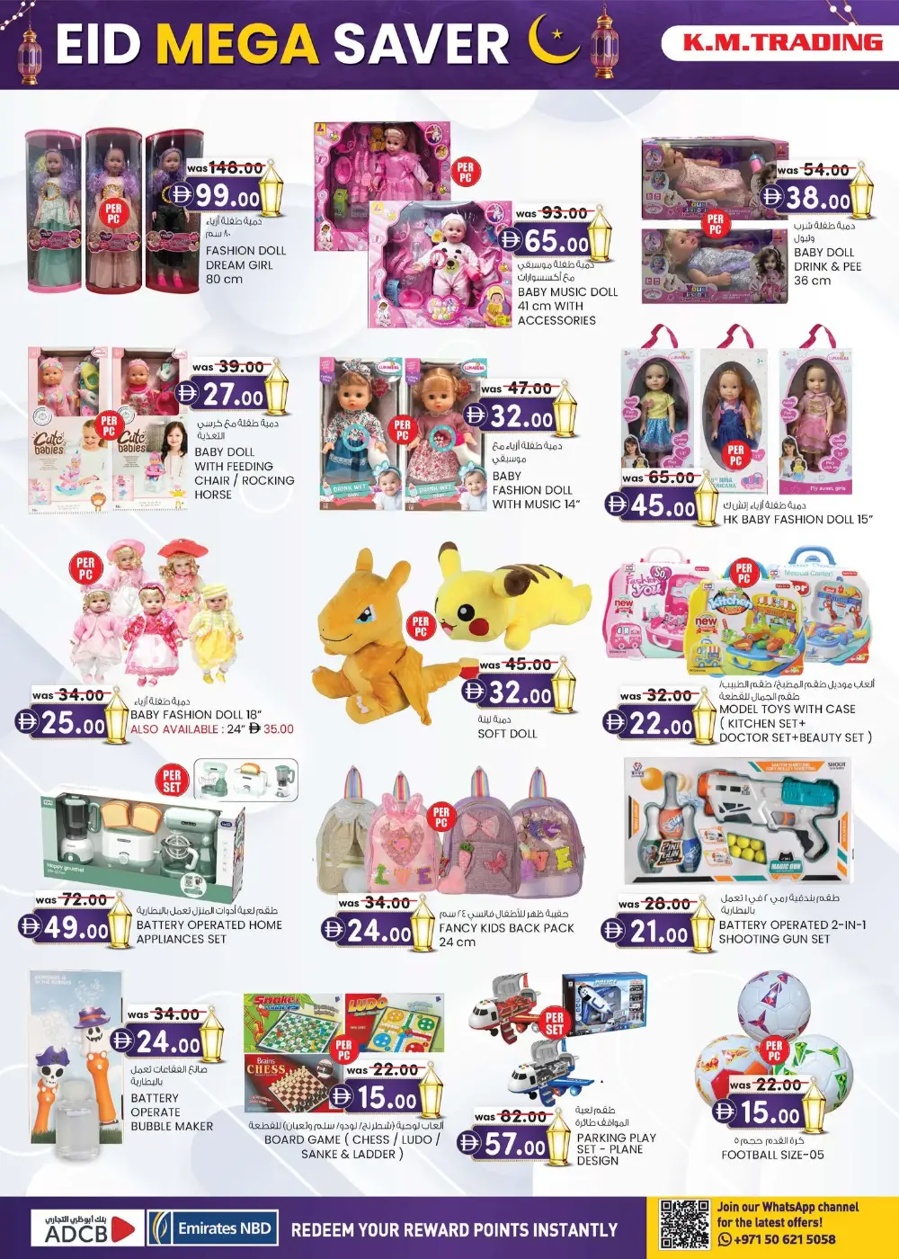 K.M. Trading Eid Mega Saver Offers - Abu Dhabi | Valid Until 22 March