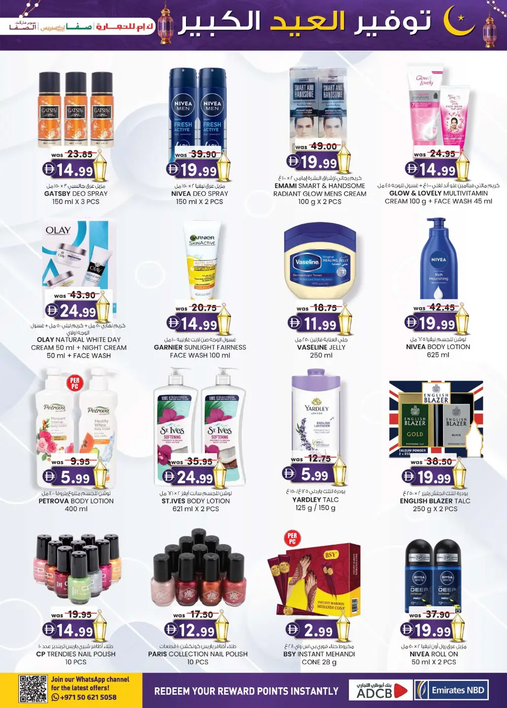 K.M. Trading Eid Mega Saver Offers - Abu Dhabi | Valid Until 22 March