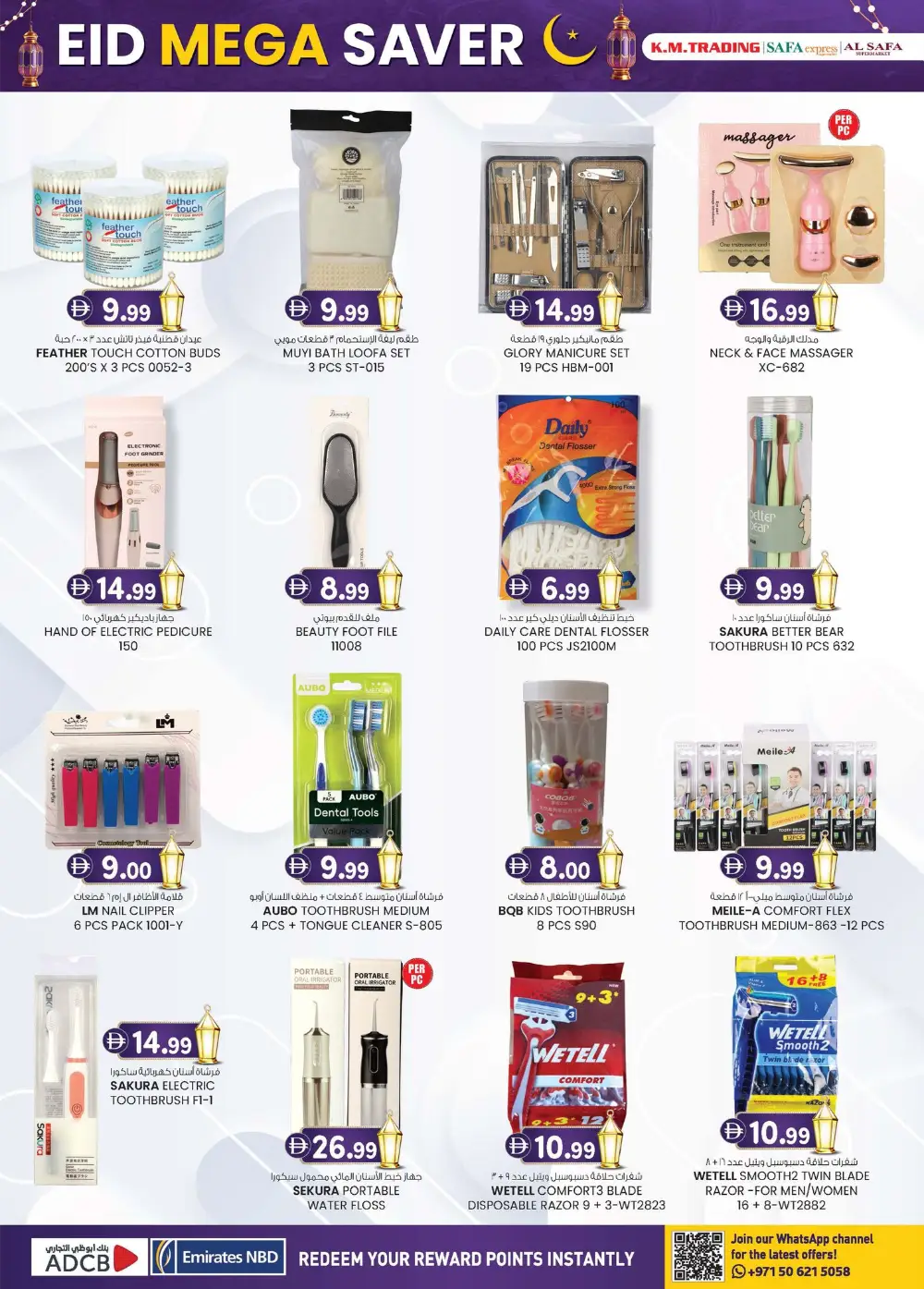 K.M. Trading Eid Mega Saver Offers - Abu Dhabi | Valid Until 22 March
