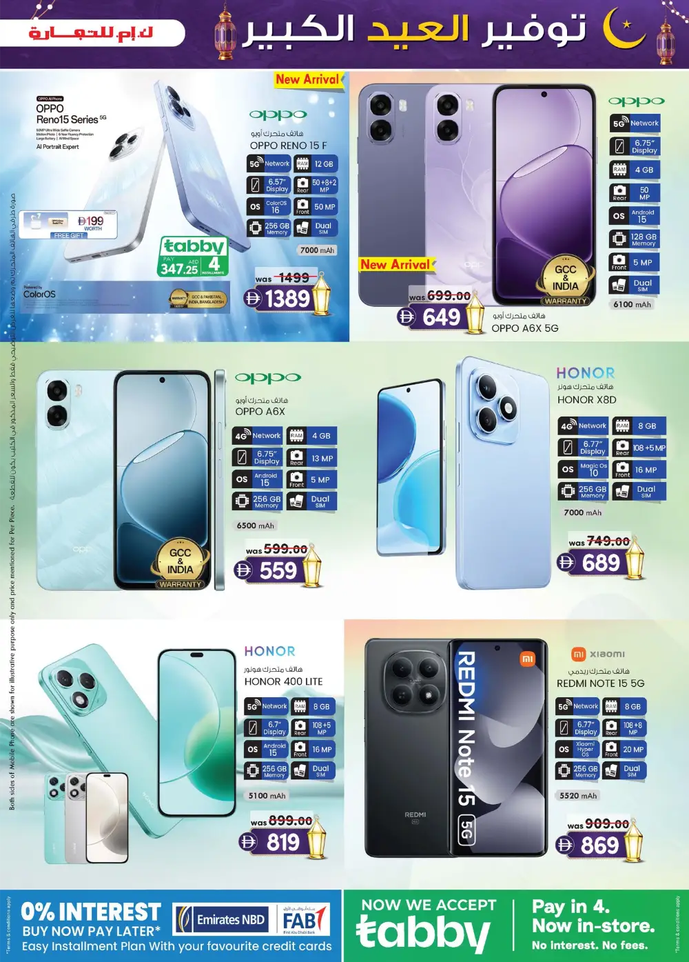 K.M. Trading Eid Mega Saver Offers - Abu Dhabi | Valid Until 22 March