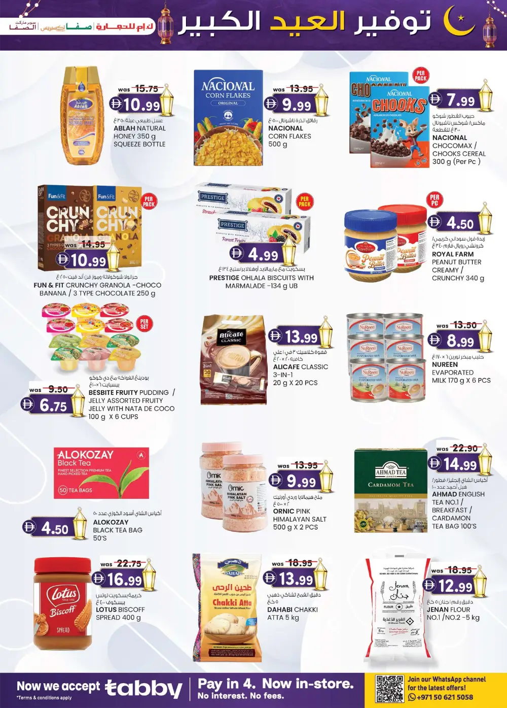 K.M. Trading Eid Mega Saver Offers - Abu Dhabi | Valid Until 22 March