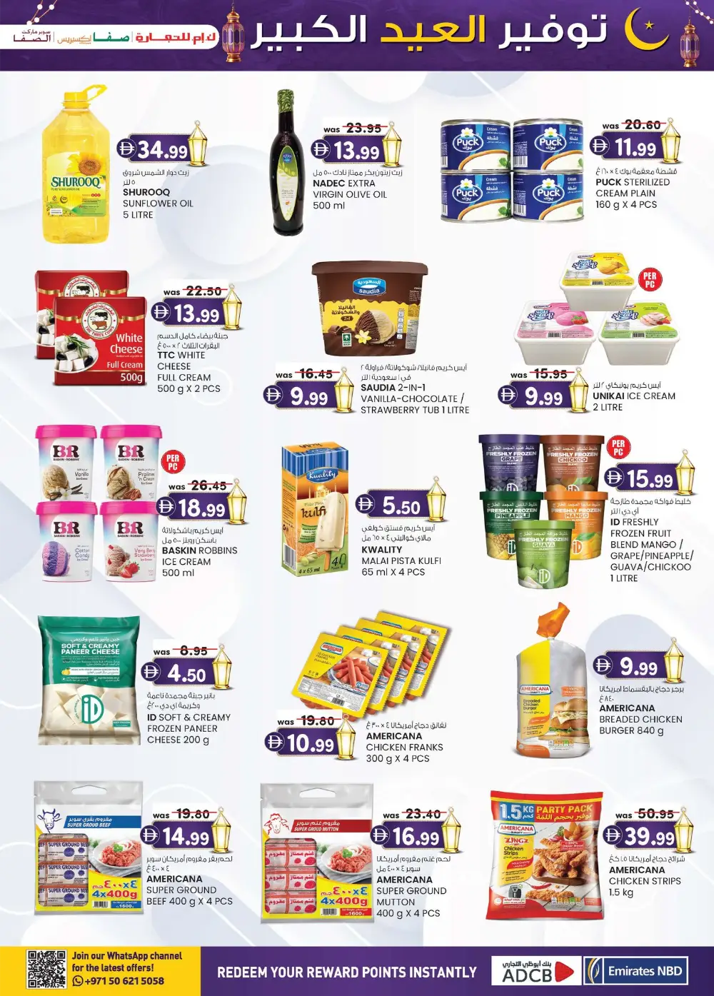 K.M. Trading Eid Mega Saver Offers - Abu Dhabi | Valid Until 22 March