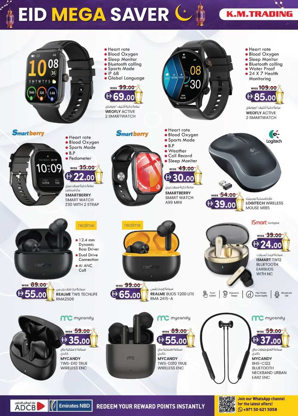 K.M. Trading Eid Mega Saver Offers - Abu Dhabi | Valid Until 22 March