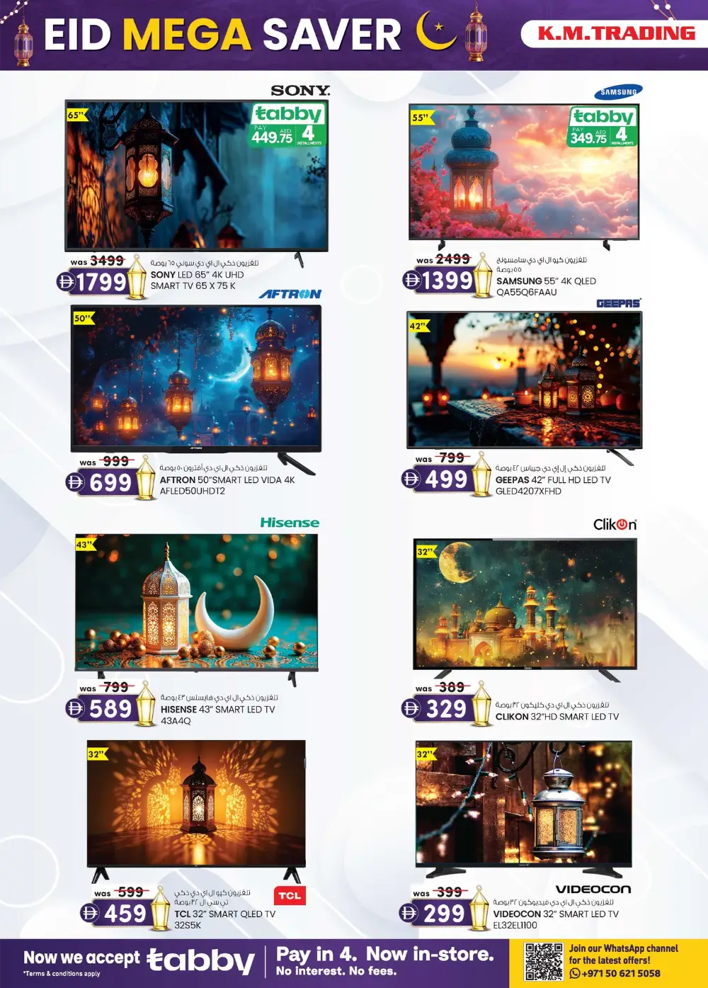 K.M. Trading Eid Mega Saver Offers - Abu Dhabi | Valid Until 22 March