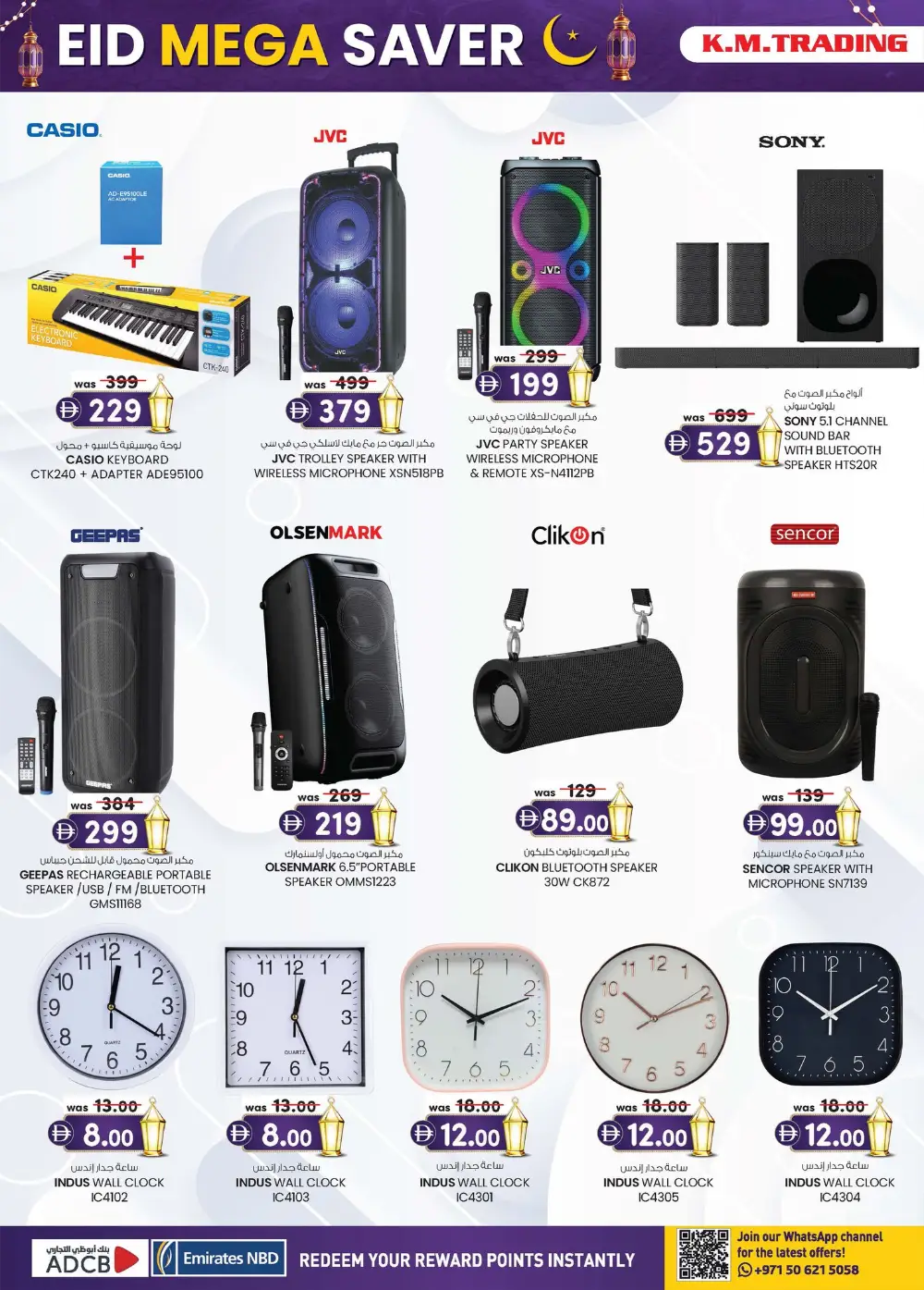 K.M. Trading Eid Mega Saver Offers - Abu Dhabi | Valid Until 22 March