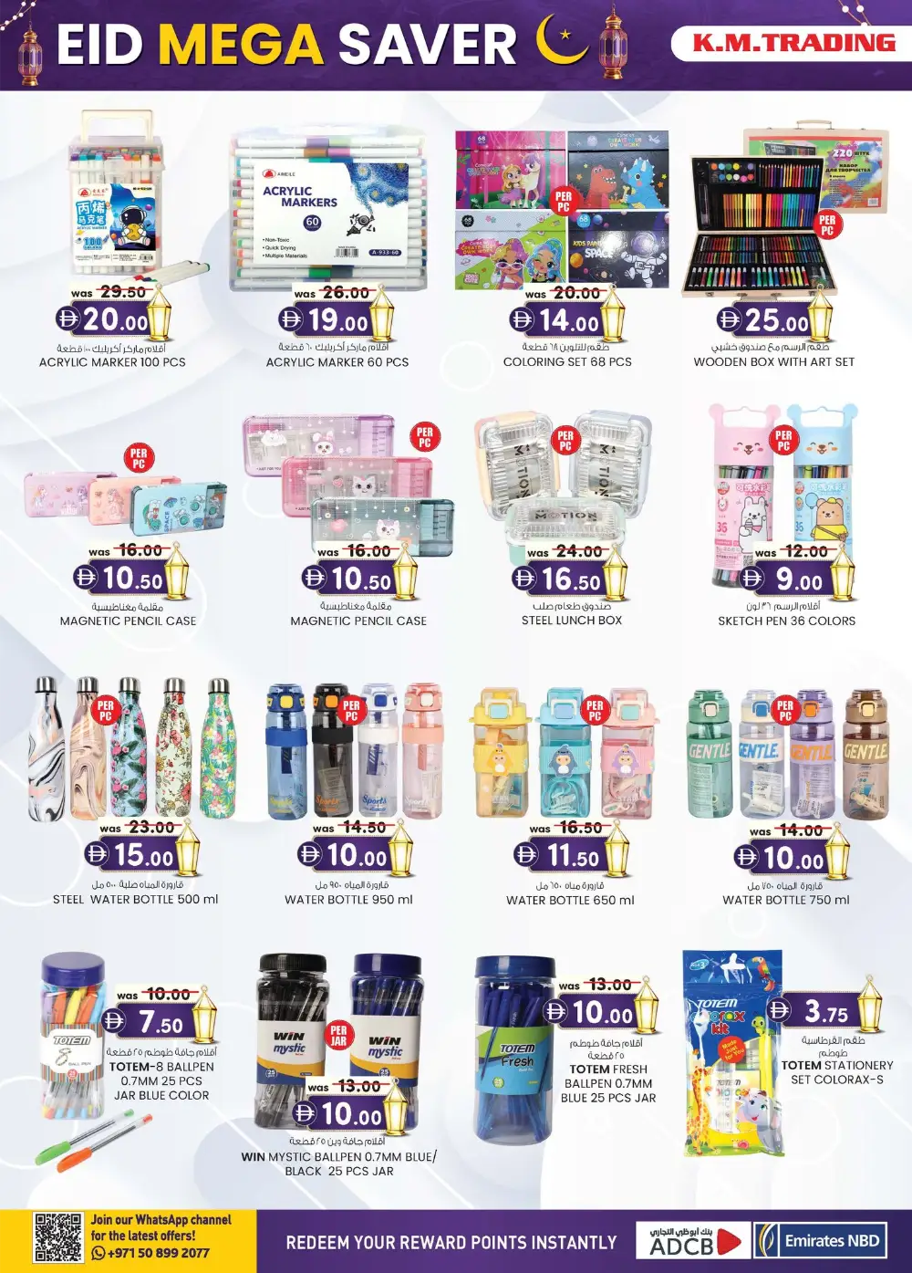 Eid Mega Saver Sale | K.M. Trading Fujairah | Ends March 22