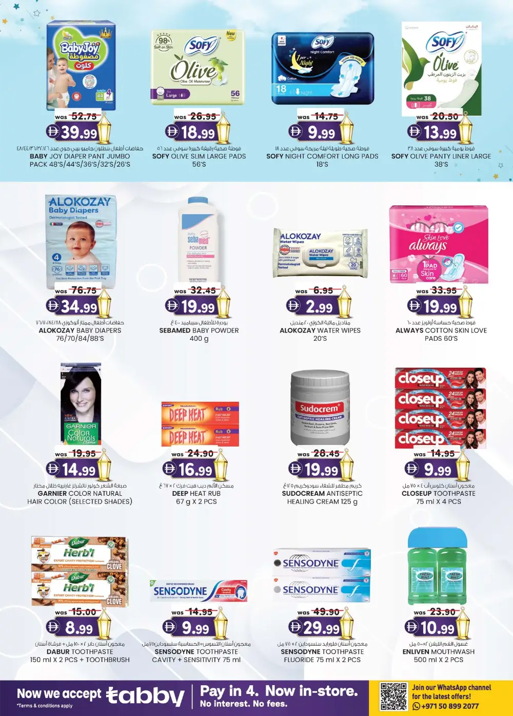 Eid Mega Saver Sale | K.M. Trading Fujairah | Ends March 22