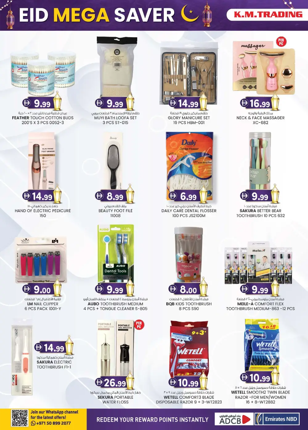 Eid Mega Saver Sale | K.M. Trading Fujairah | Ends March 22