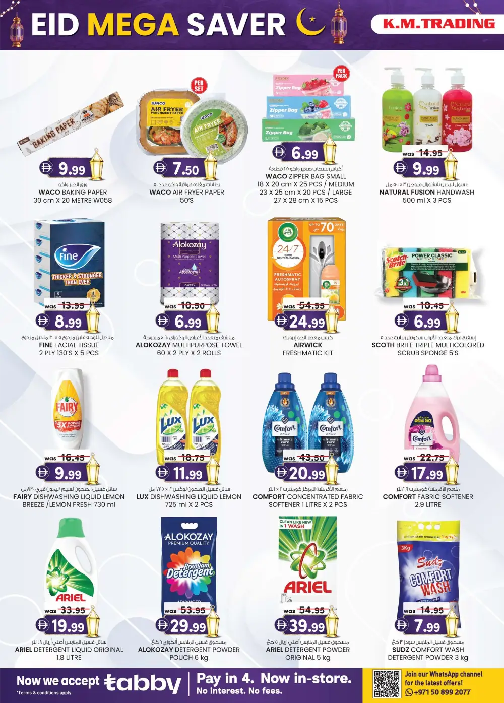 Eid Mega Saver Sale | K.M. Trading Fujairah | Ends March 22