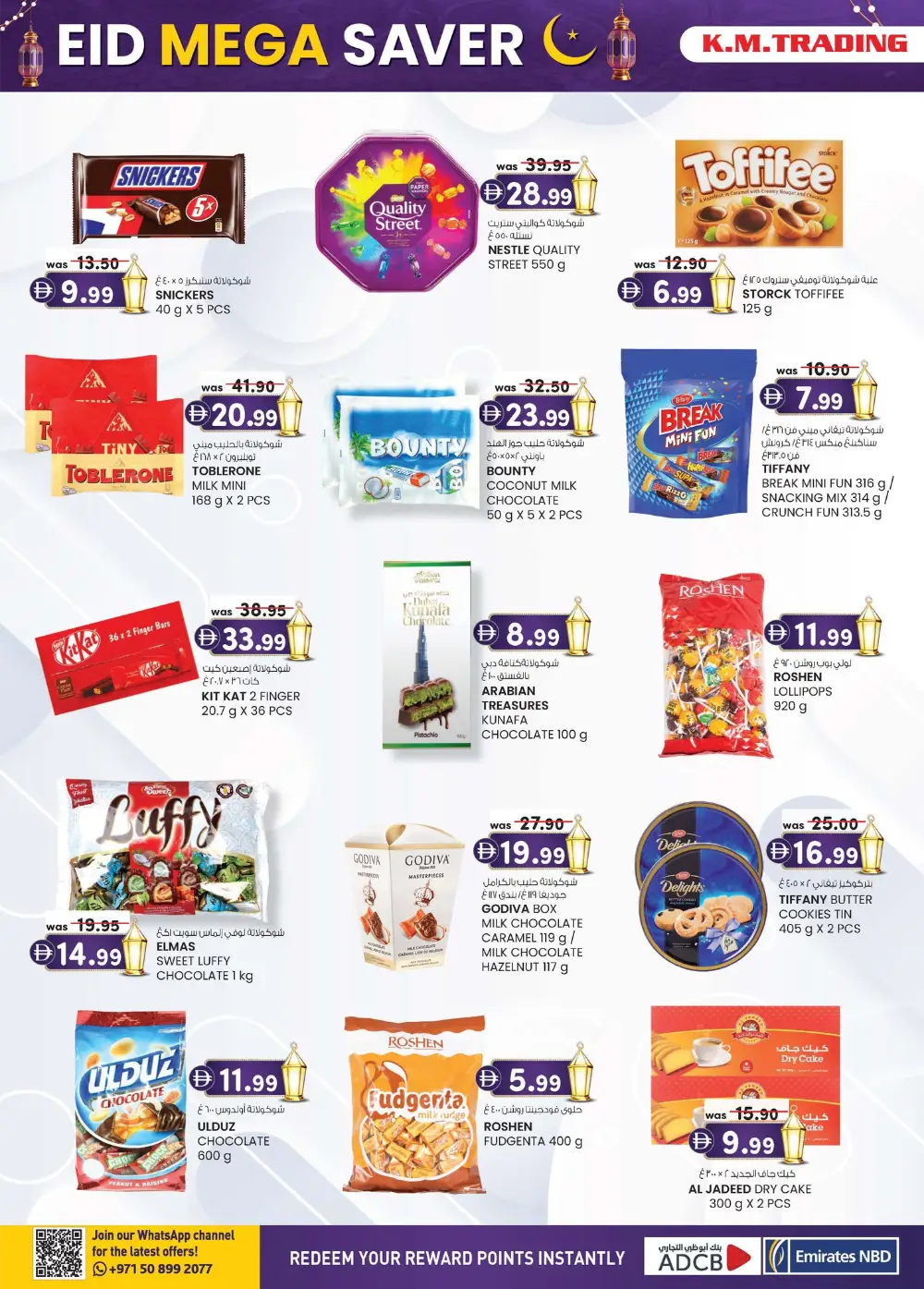 Eid Mega Saver Sale | K.M. Trading Fujairah | Ends March 22