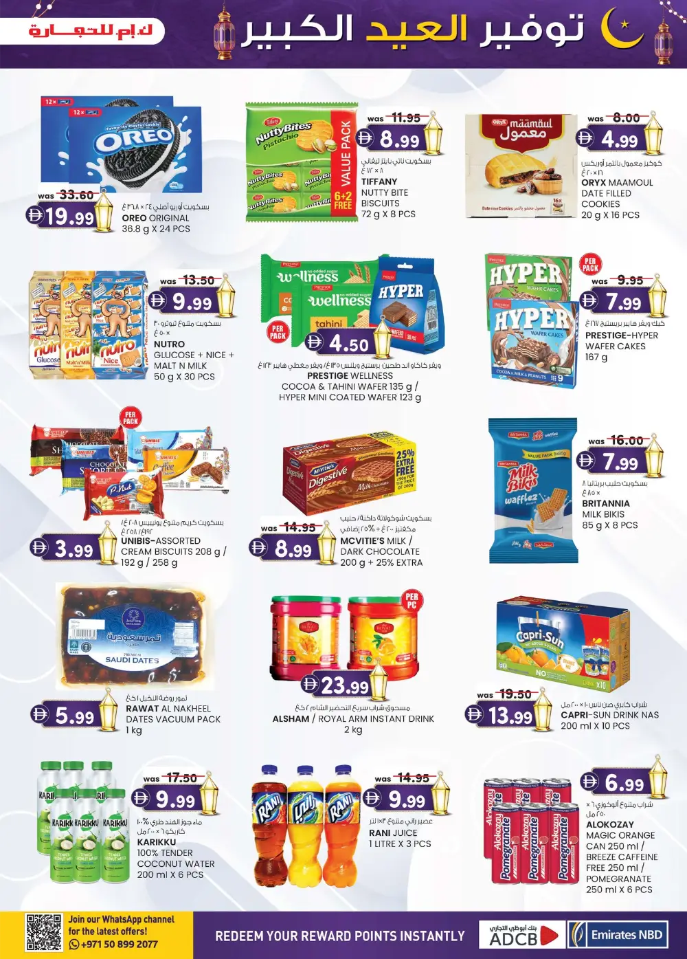 Eid Mega Saver Sale | K.M. Trading Fujairah | Ends March 22