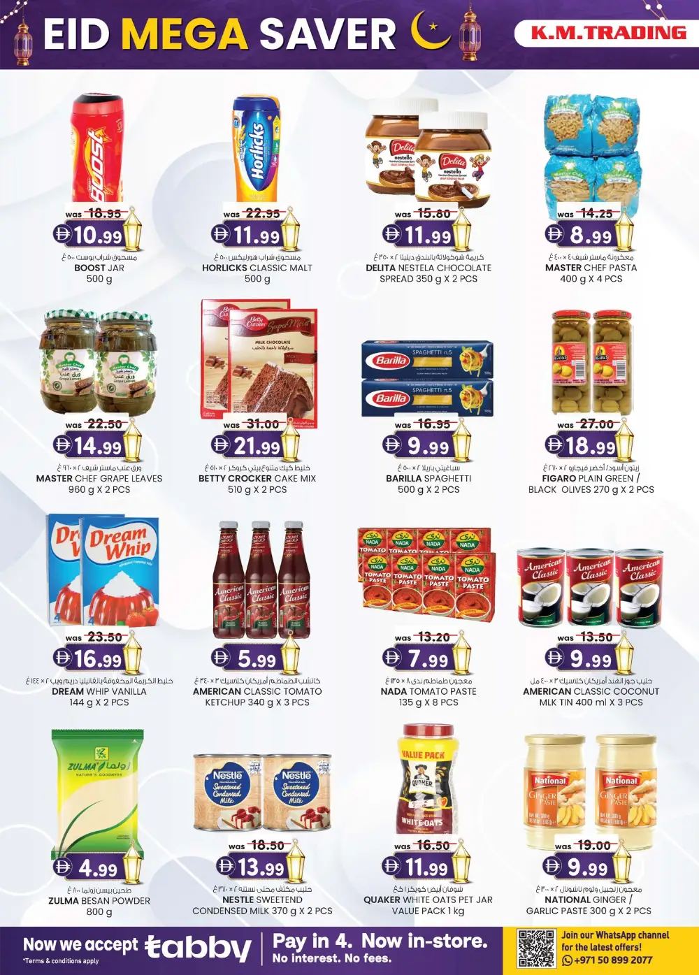 Eid Mega Saver Sale | K.M. Trading Fujairah | Ends March 22