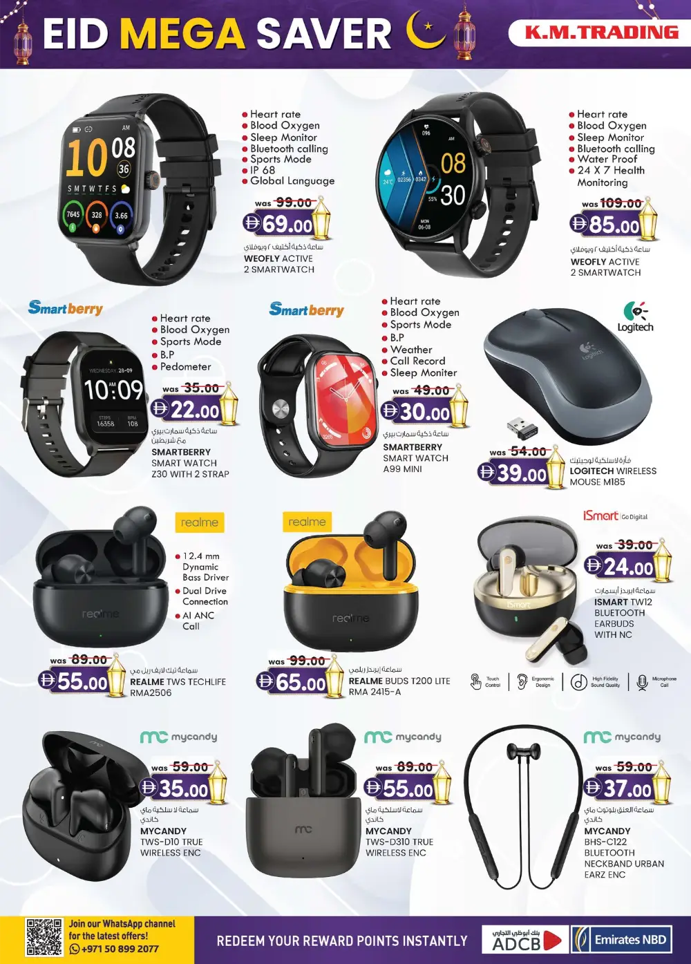 Eid Mega Saver Sale | K.M. Trading Fujairah | Ends March 22