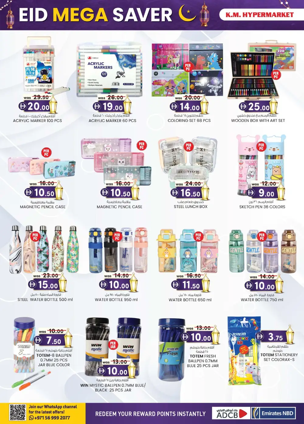 Eid Mega Saver | K.M. Hypermarket Al Ain Sanaiya & Hili | Ends March 22