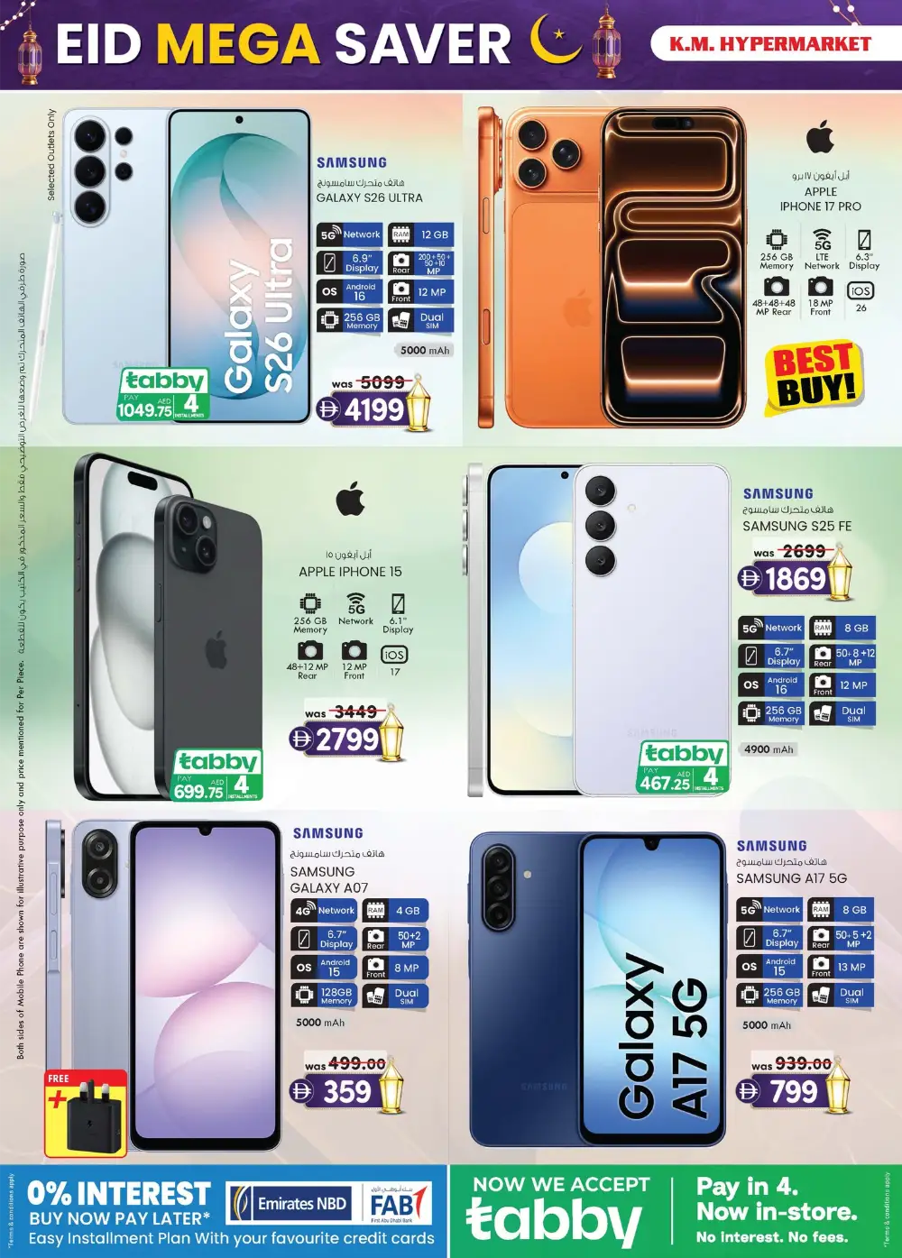 Eid Mega Saver | K.M. Hypermarket Al Ain Sanaiya & Hili | Ends March 22