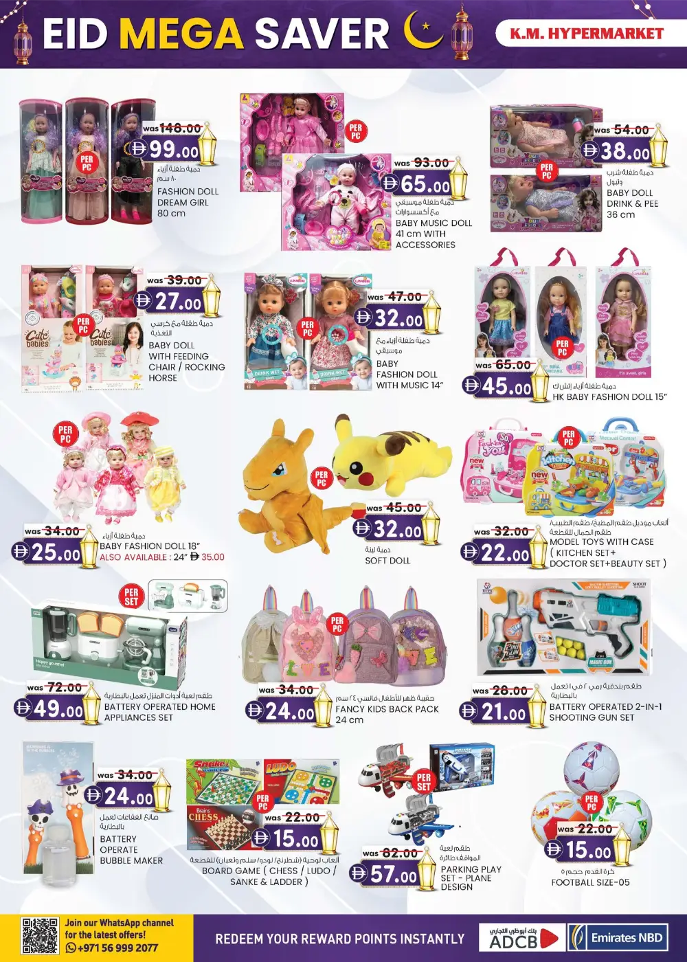 Eid Mega Saver | K.M. Hypermarket Al Ain Sanaiya & Hili | Ends March 22