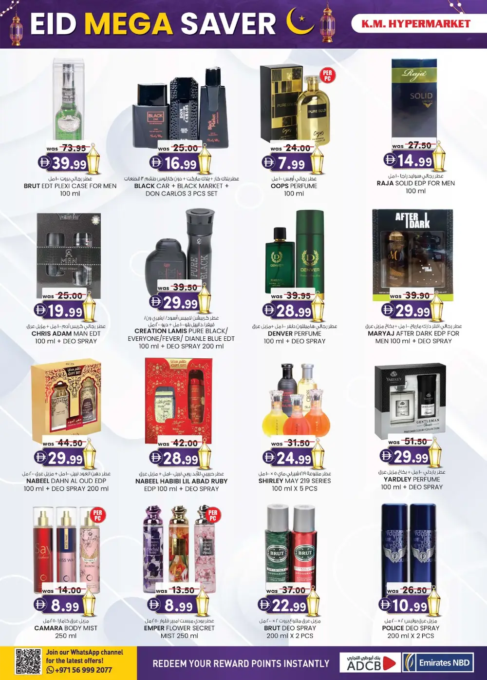 Eid Mega Saver | K.M. Hypermarket Al Ain Sanaiya & Hili | Ends March 22