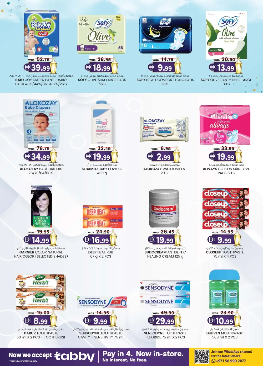 Eid Mega Saver | K.M. Hypermarket Al Ain Sanaiya & Hili | Ends March 22