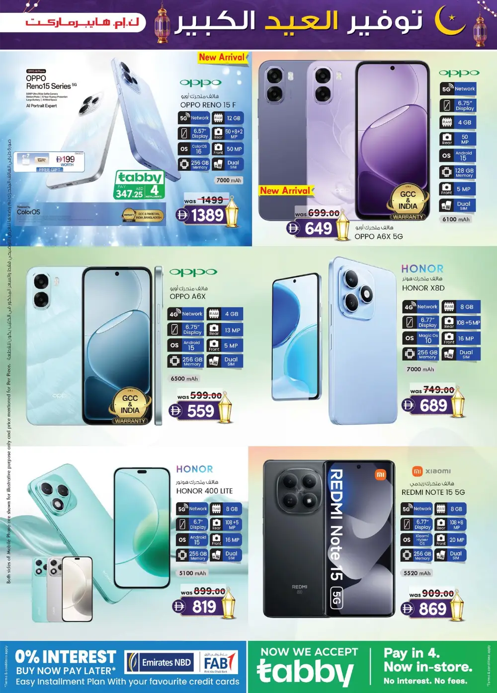 Eid Mega Saver | K.M. Hypermarket Al Ain Sanaiya & Hili | Ends March 22