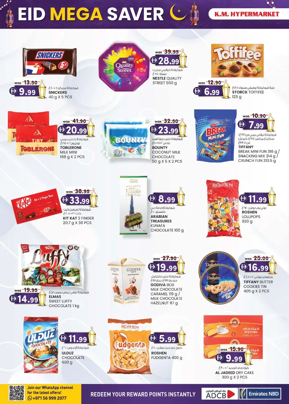 Eid Mega Saver | K.M. Hypermarket Al Ain Sanaiya & Hili | Ends March 22