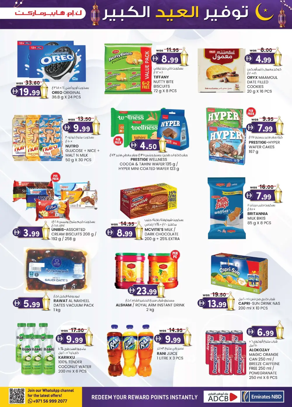 Eid Mega Saver | K.M. Hypermarket Al Ain Sanaiya & Hili | Ends March 22