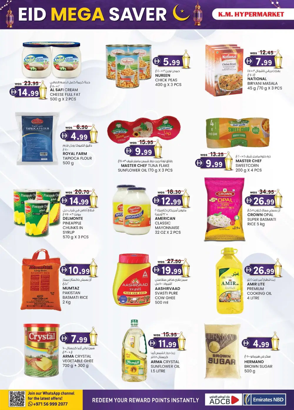 Eid Mega Saver | K.M. Hypermarket Al Ain Sanaiya & Hili | Ends March 22