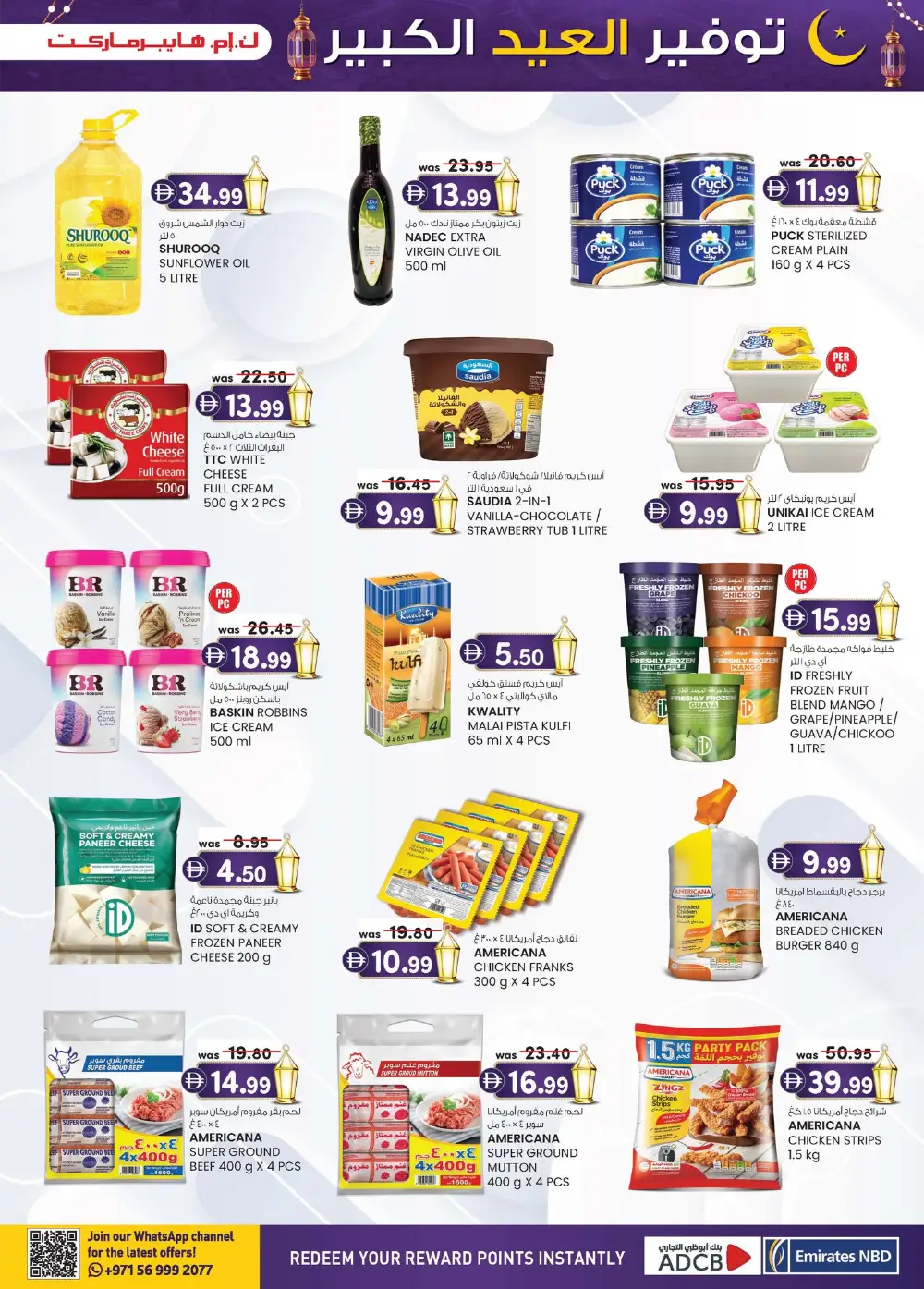 Eid Mega Saver | K.M. Hypermarket Al Ain Sanaiya & Hili | Ends March 22