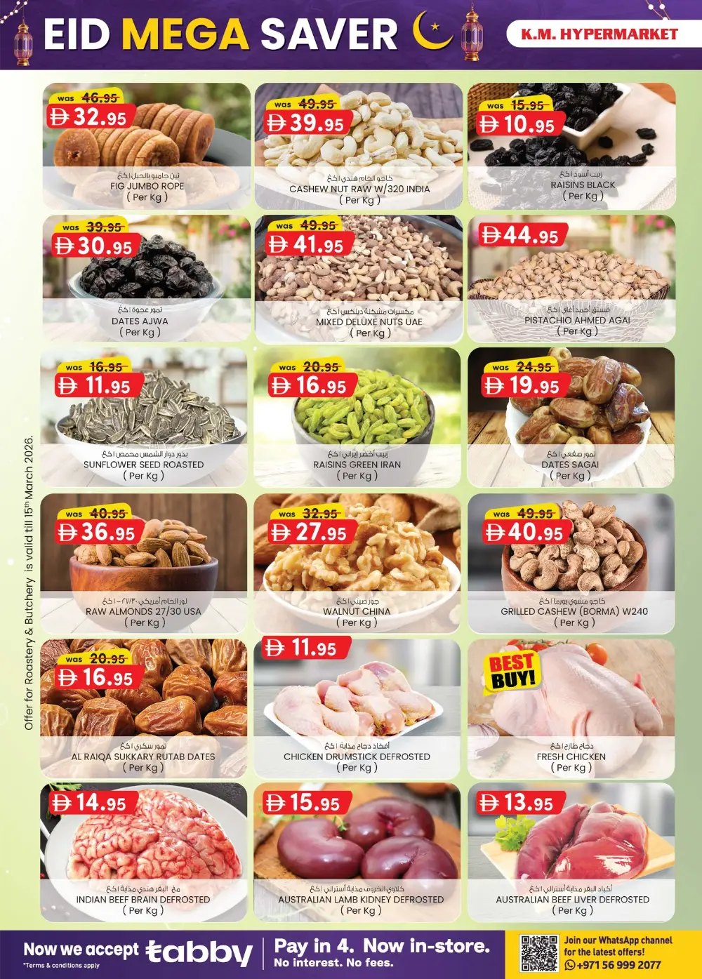 Eid Mega Saver | K.M. Hypermarket Al Ain Sanaiya & Hili | Ends March 22