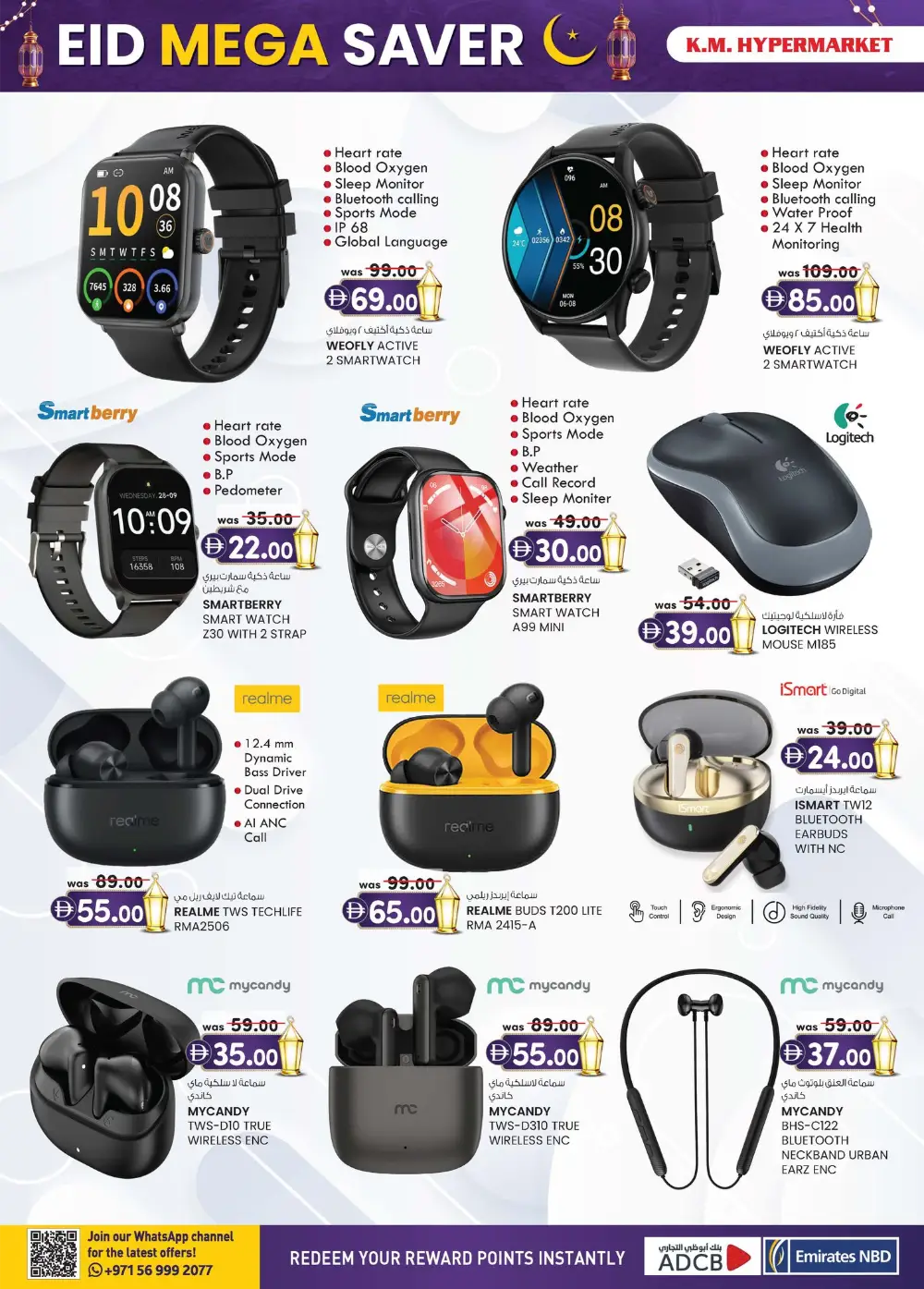 Eid Mega Saver | K.M. Hypermarket Al Ain Sanaiya & Hili | Ends March 22