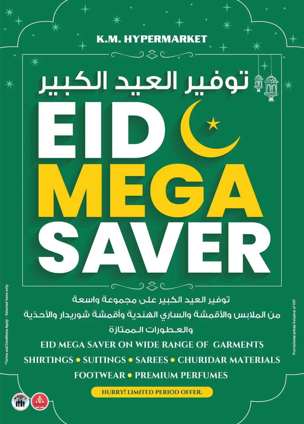 Eid Mega Saver | K.M. Hypermarket Al Ain Sanaiya & Hili | Ends March 22