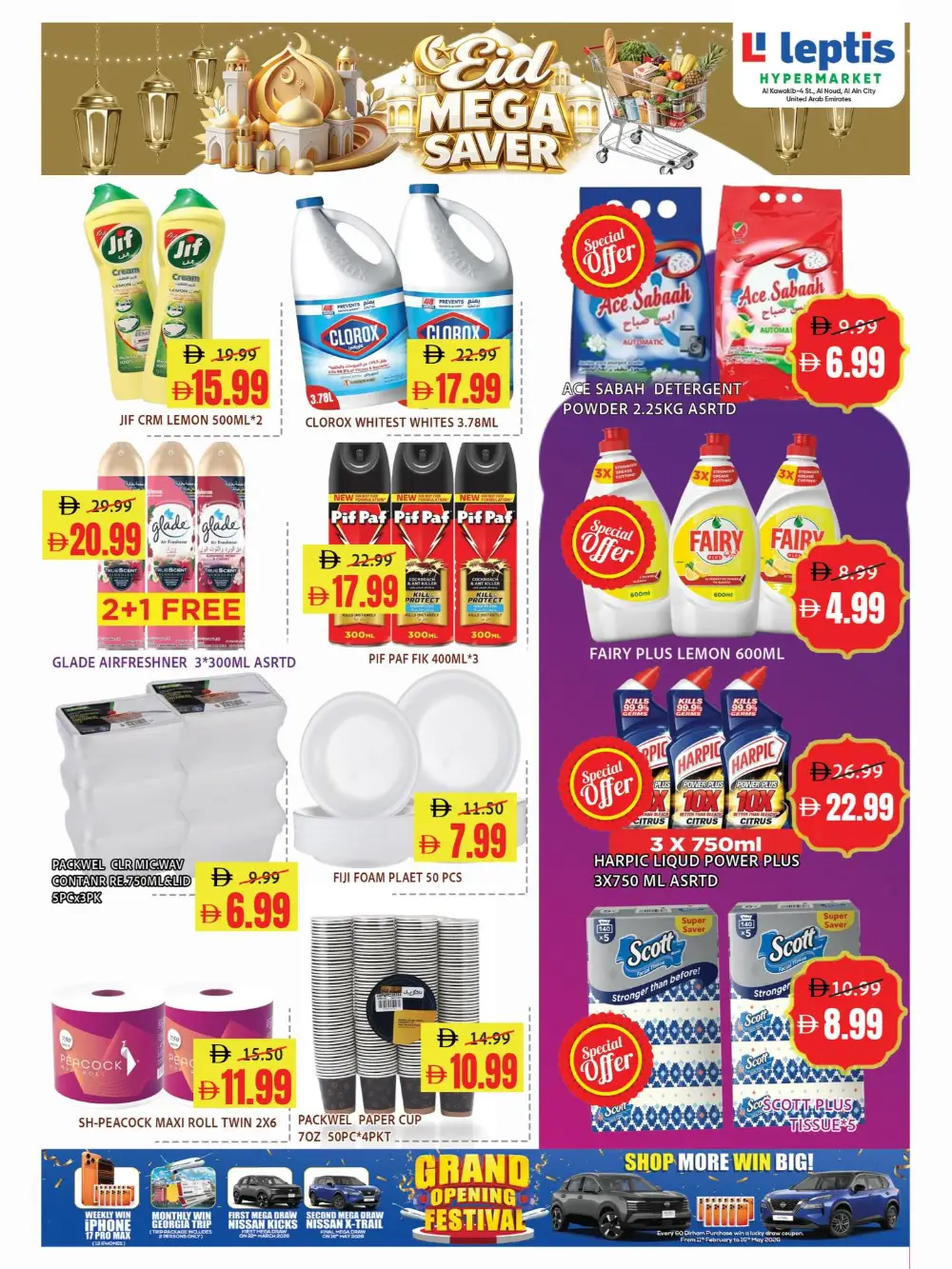 Eid Mega Saver Offers | Leptis Hypermarket Al Ain | Valid until March 15