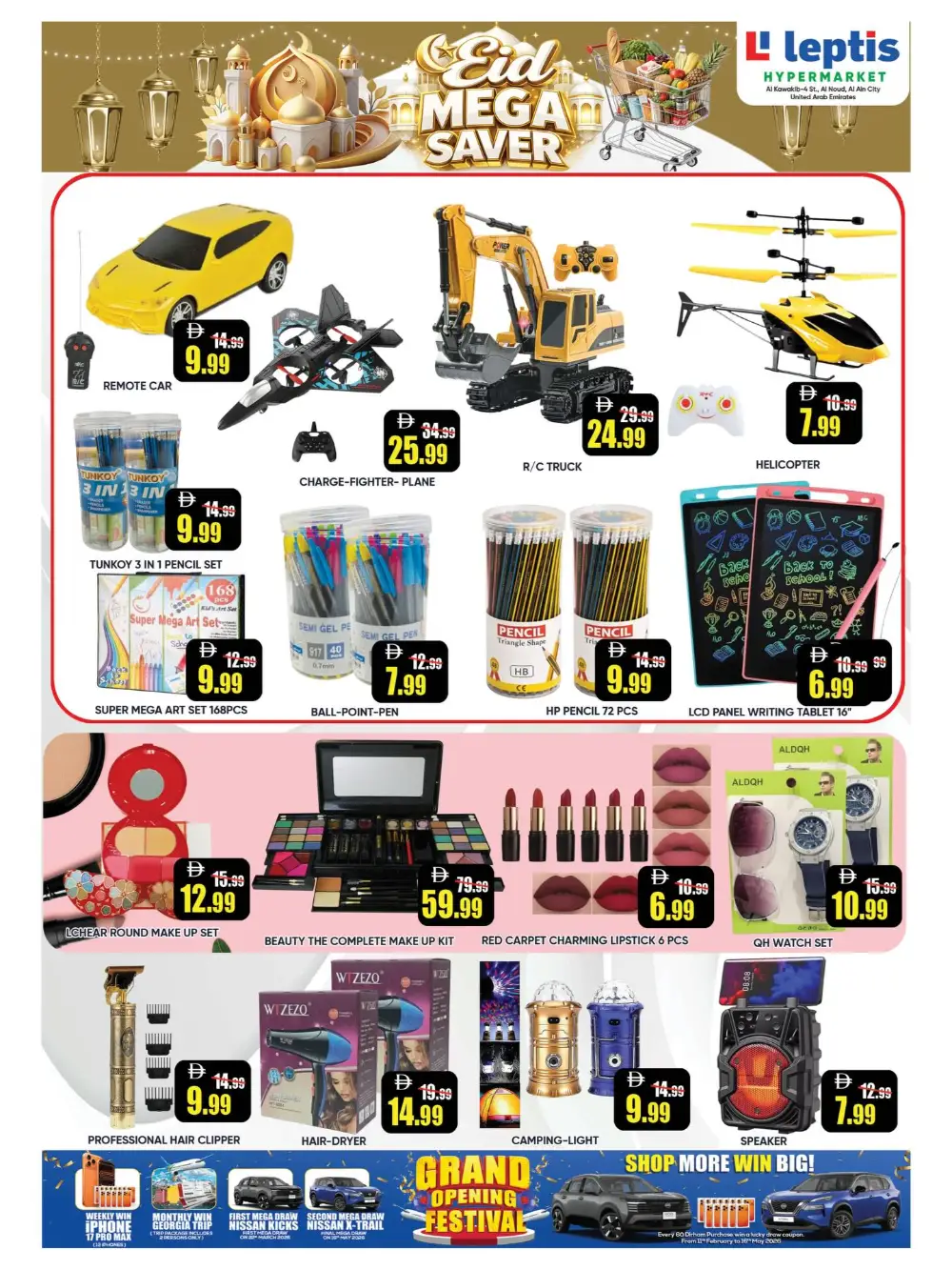 Eid Mega Saver Offers | Leptis Hypermarket Al Ain | Valid until March 15