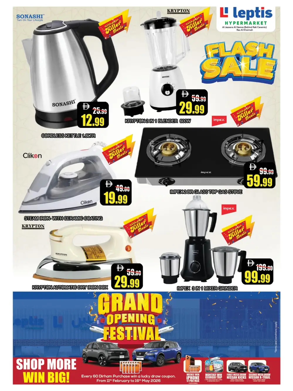 Eid Mega Saver Offers | Leptis Hypermarket Al Ain | Valid until March 15