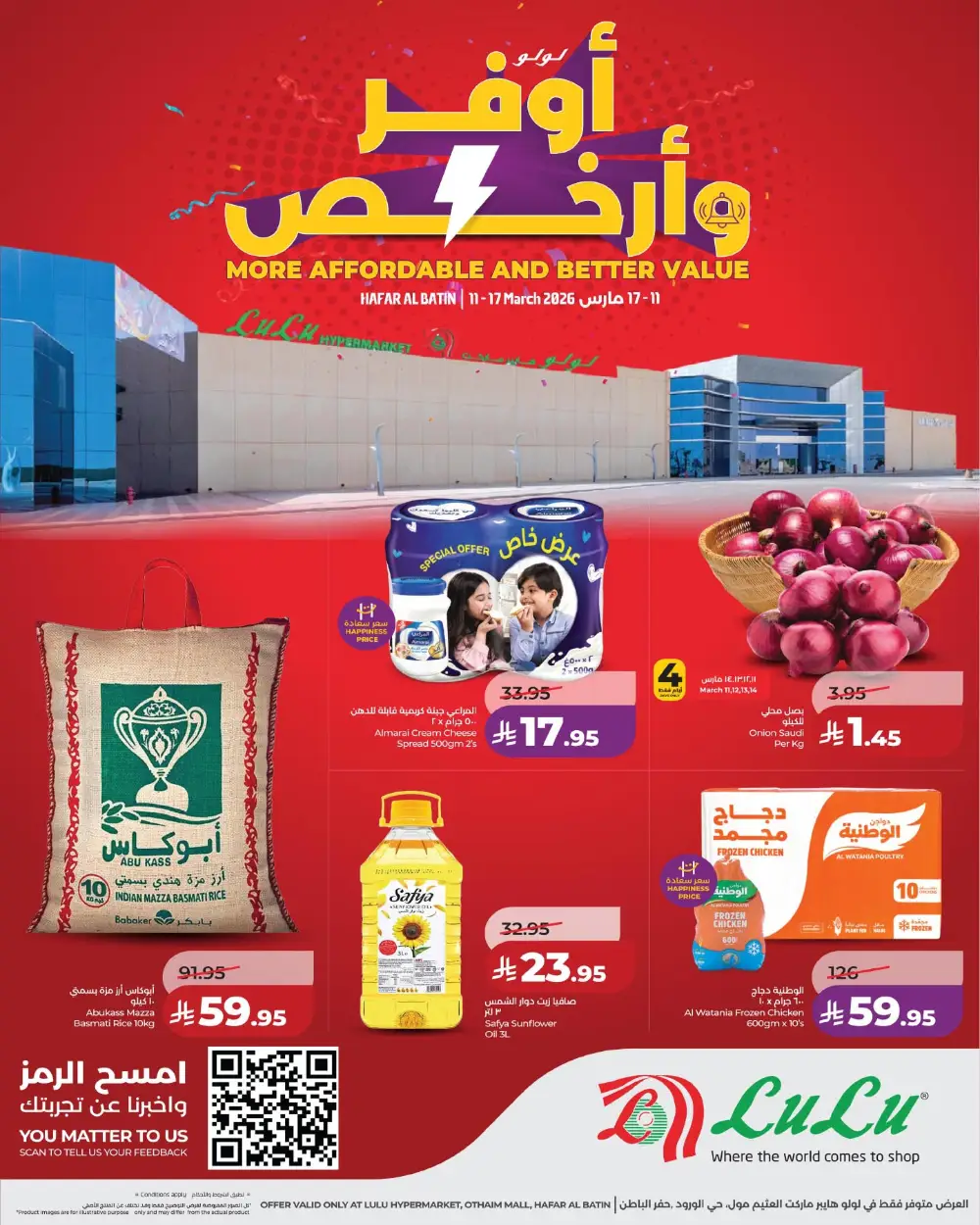 More Affordable Value Deals | LuLu Hypermarket Hafar Al Batin | Valid March 17
