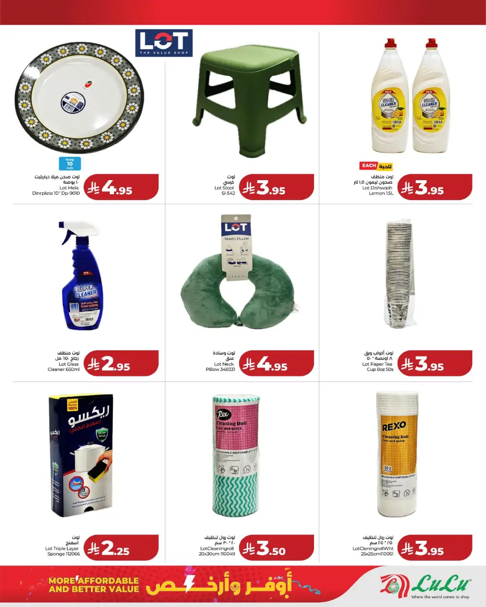 More Affordable Value Deals | LuLu Hypermarket Hafar Al Batin | Valid March 17