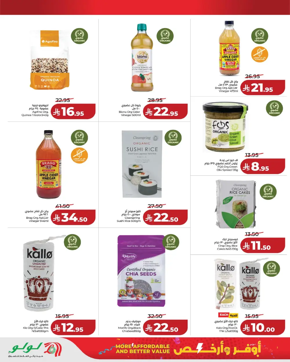 More Affordable Value Deals | LuLu Hypermarket Hafar Al Batin | Valid March 17