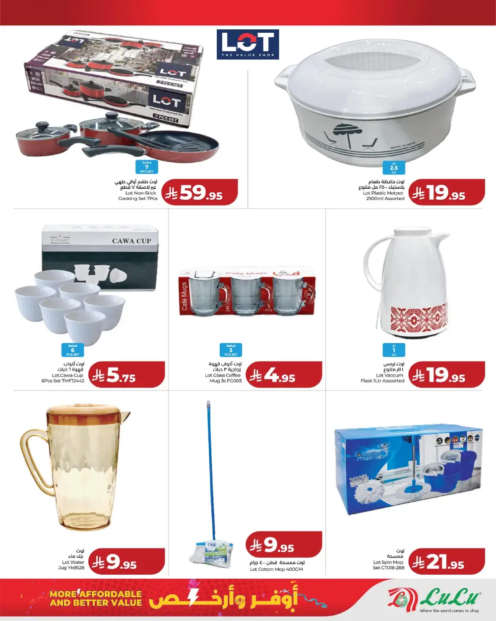 More Affordable Value Deals | LuLu Hypermarket Hafar Al Batin | Valid March 17