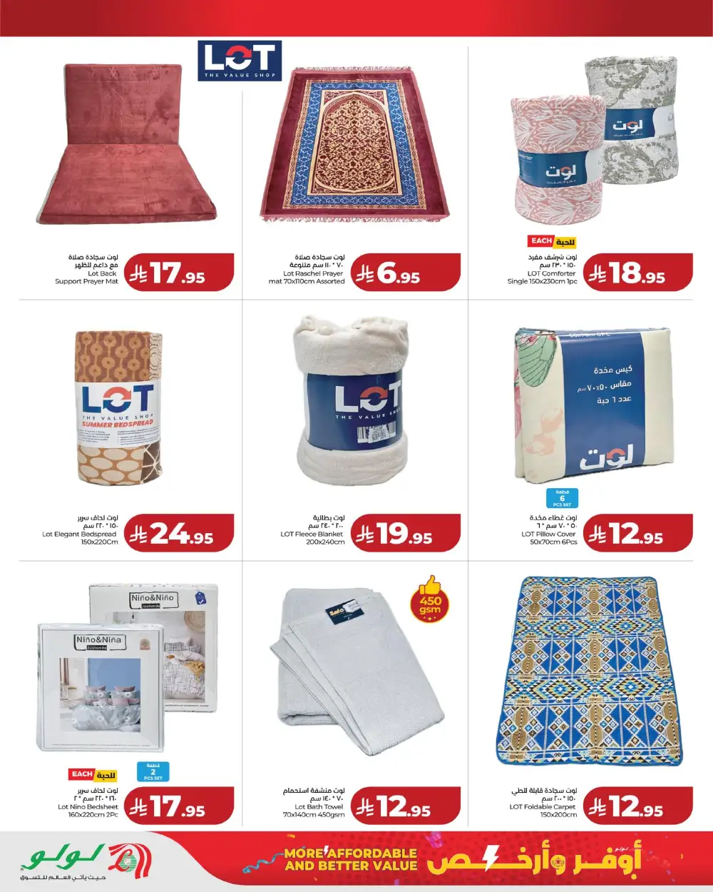 More Affordable Value Deals | LuLu Hypermarket Hafar Al Batin | Valid March 17