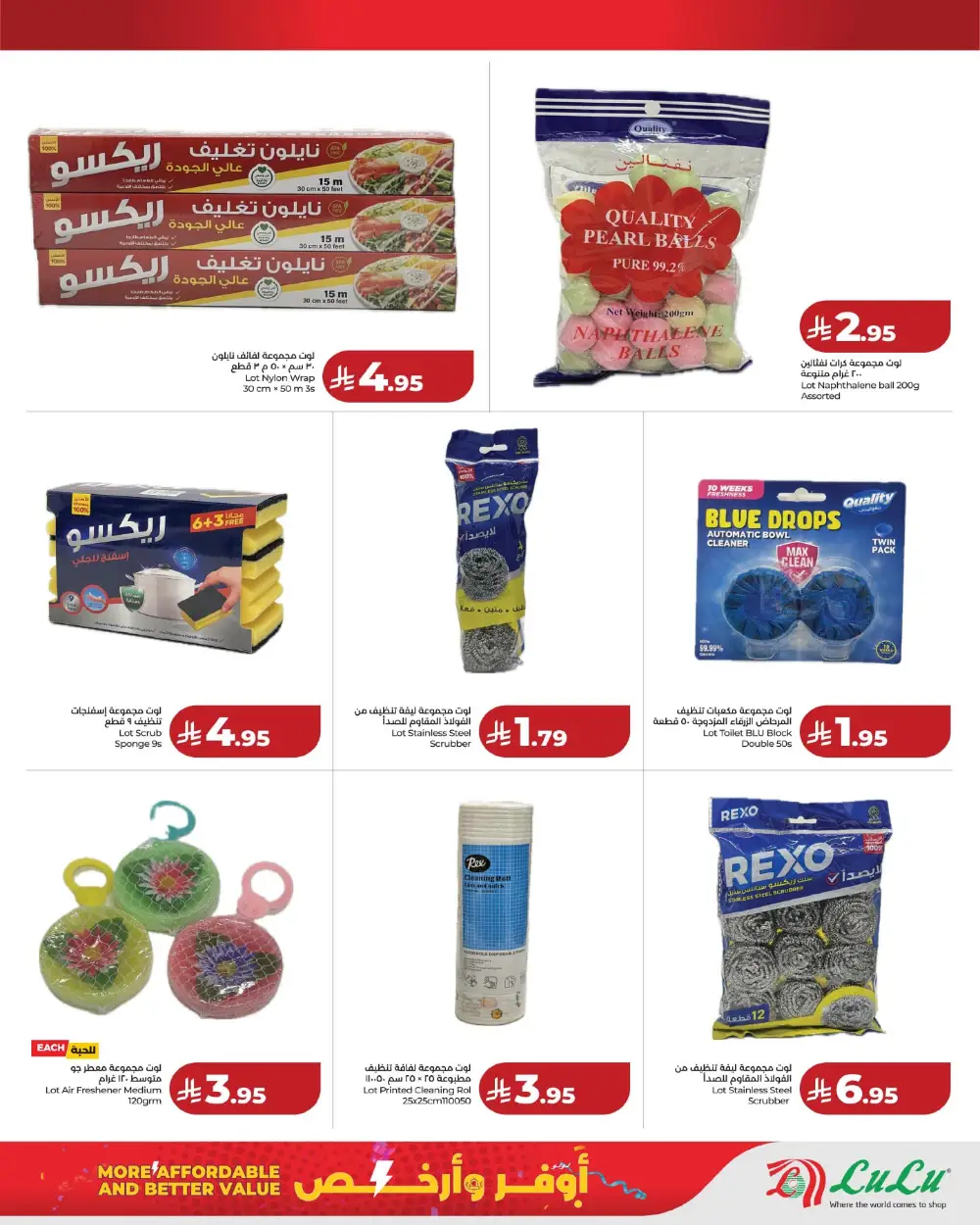 More Affordable Value Deals | LuLu Hypermarket Hafar Al Batin | Valid March 17