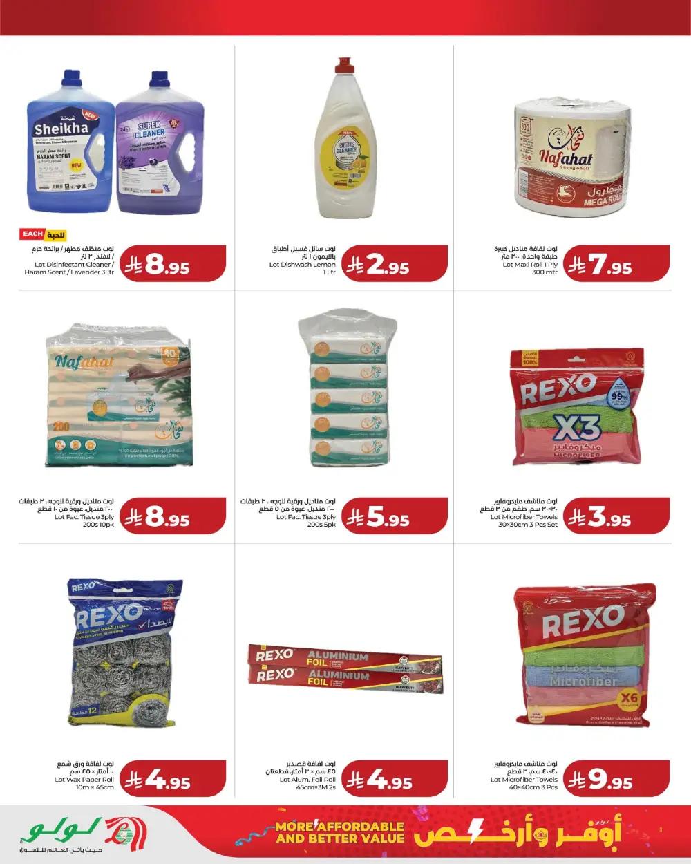 More Affordable Value Deals | LuLu Hypermarket Hafar Al Batin | Valid March 17