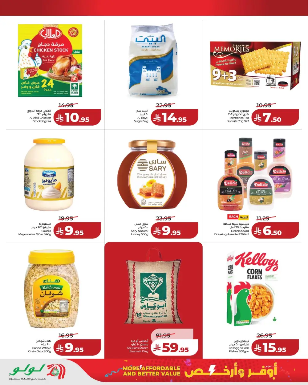 More Affordable Value Deals | LuLu Hypermarket Hafar Al Batin | Valid March 17